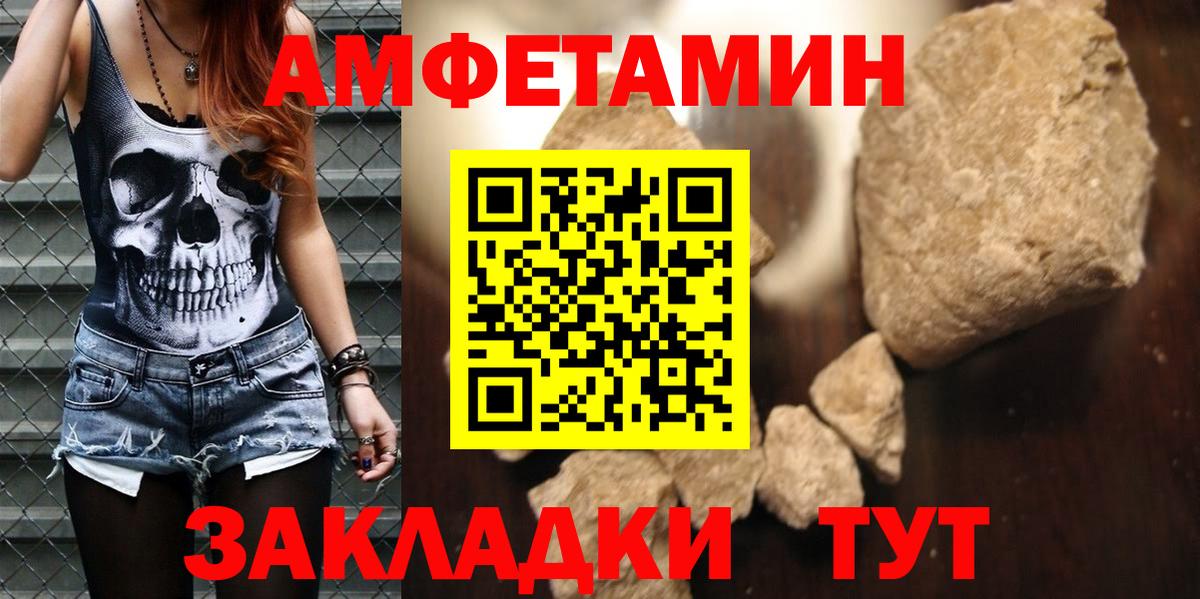 Amphetamine Premium Гусев