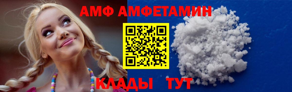 Гусев  АМФ Розовый  Амфетамин  Вход с VPN 