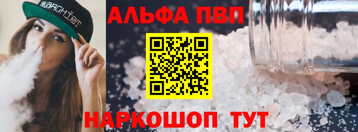 Alpha-PVP  Alpha PVP кристаллы  Гусев  Вход с VPN  Alfa_PVP Crystall 