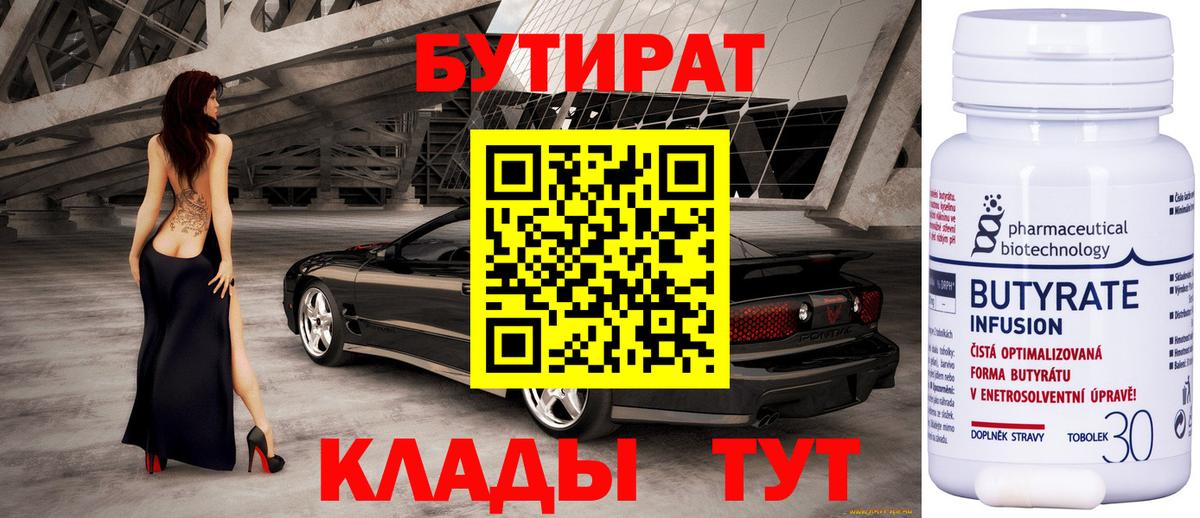Гусев  БУТИРАТ BDO  БУТИРАТ  Вход с VPN 