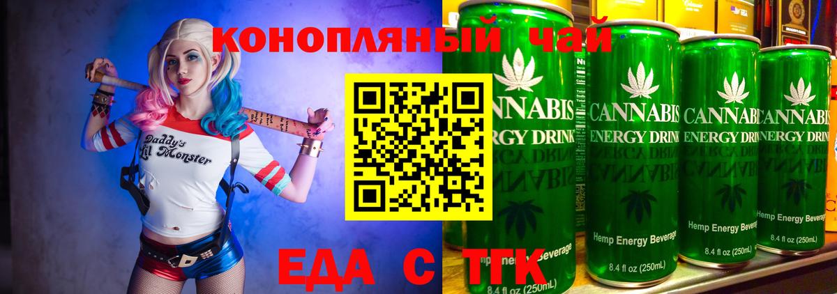 Cannafood конопля  Вход с VPN  Гусев 