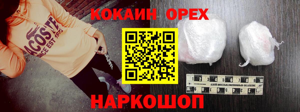 COCAIN  Вход с VPN  Гусев  COCAIN VHQ  Кокаин Боливия 