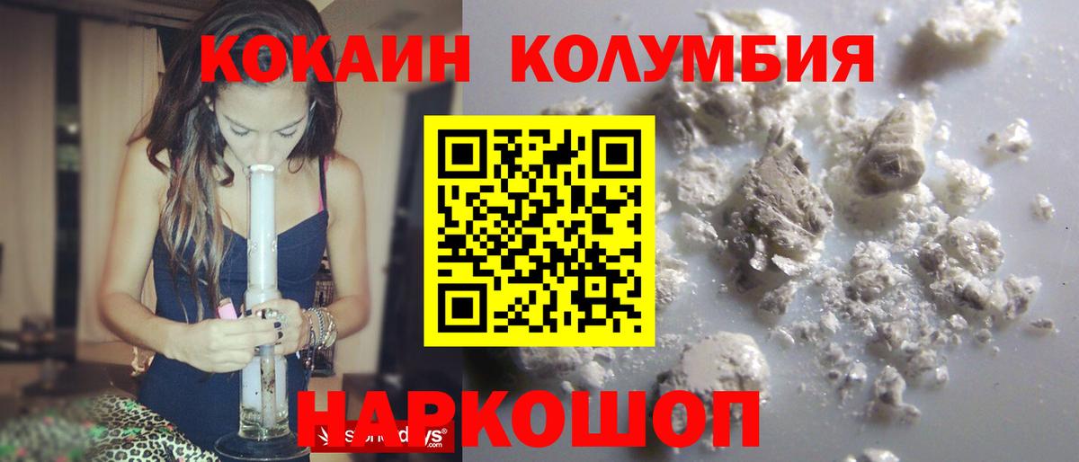 Кокаин Эквадор Гусев
