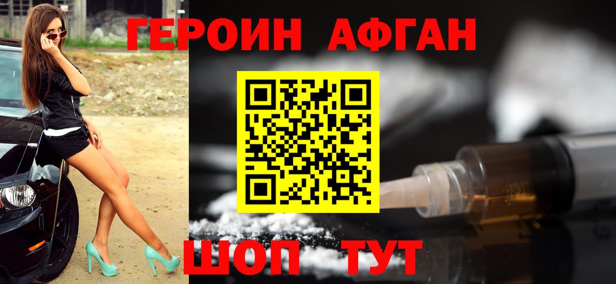 Героин гречка  Вход с VPN  Гусев 