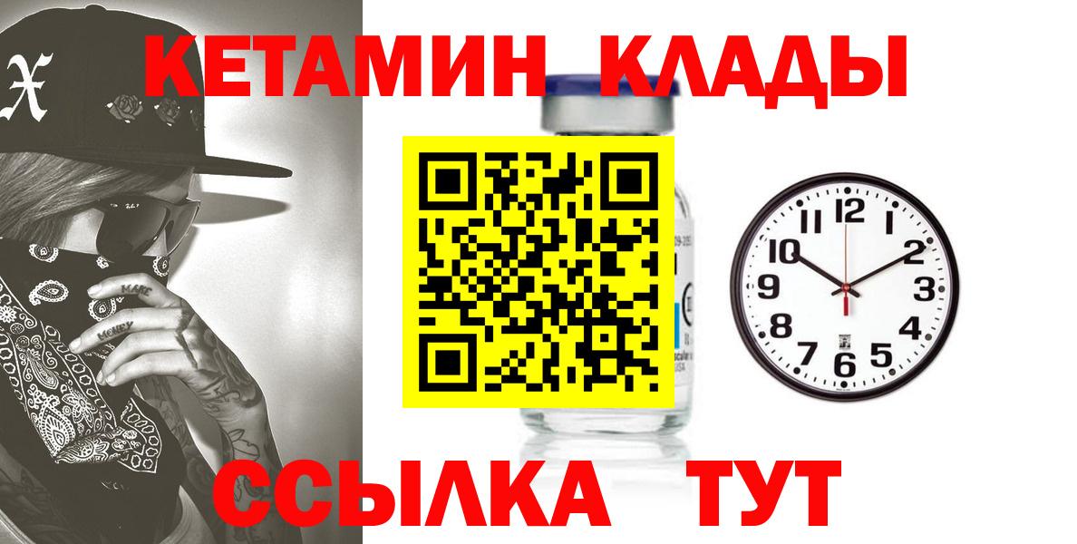 Кетамин VHQ Гусев