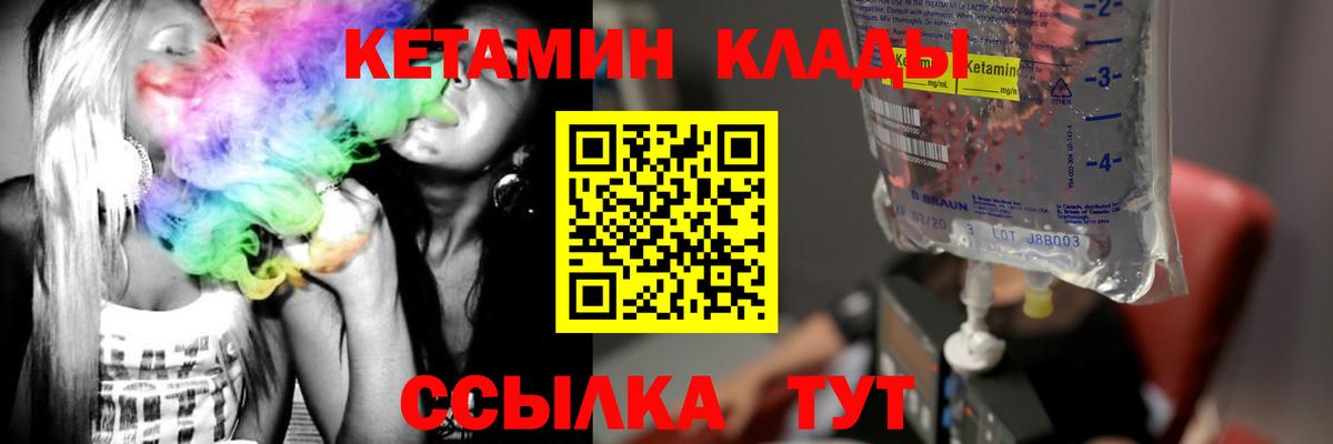 КЕТАМИН VHQ  КЕТАМИН ketamine  Вход с VPN  Гусев 