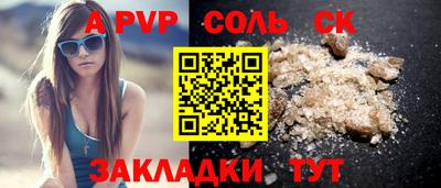 мет Волгодонск