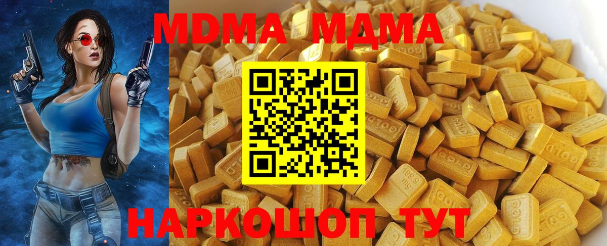 Гусев  МДМА кристаллы  Вход с VPN 