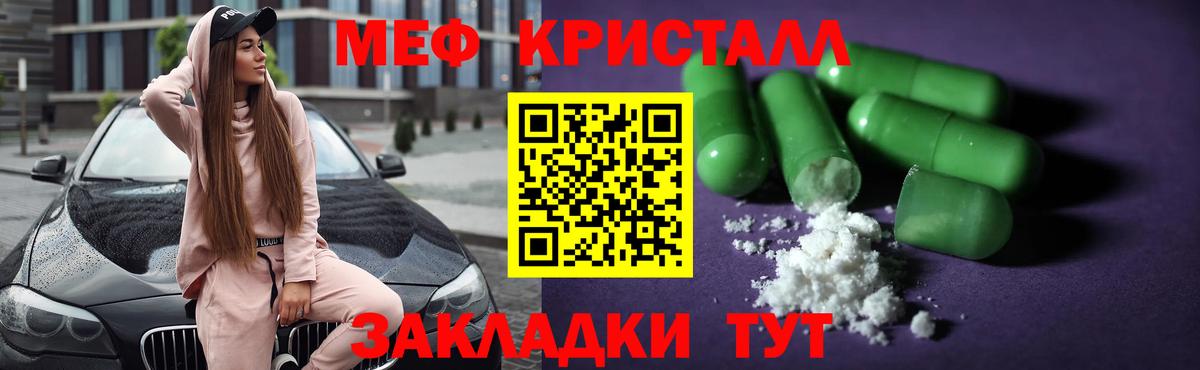 МЕФ мука Гусев