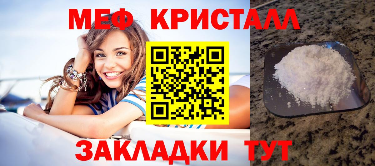 где купить наркотик  МЕФ мука  Мефедрон  Вход с VPN  Гусев  Меф 