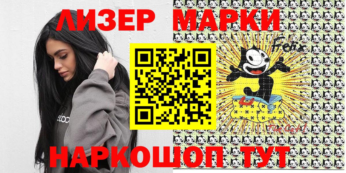 Наркотические марки 1,5мг Гусев