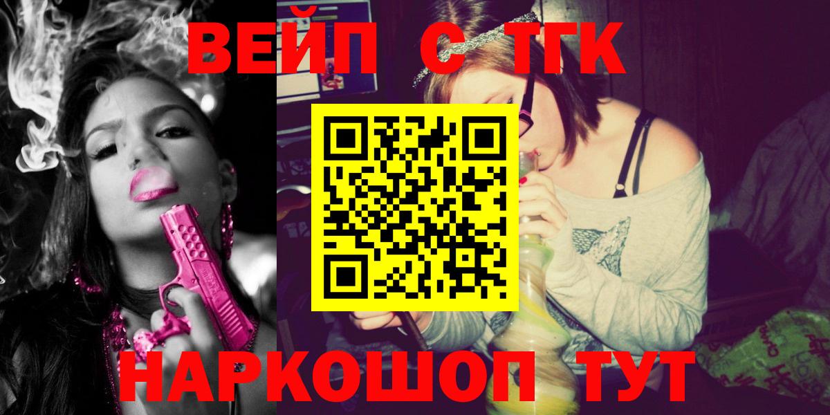 ТГК THC oil Гусев