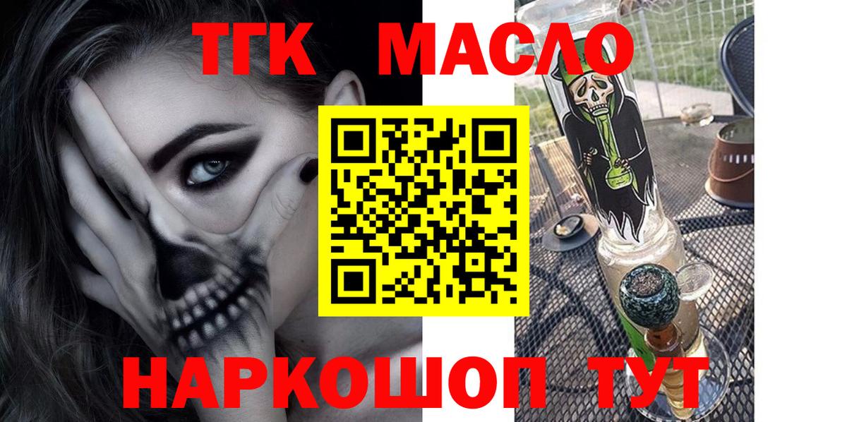 ТГК жижа  Вход с VPN  Гусев 